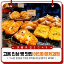 하얀마을제과점 이미지