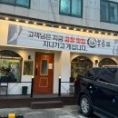 오빠막창 진해점