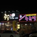 용봉정육점 이미지