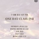 한국무용 | 취발러의 한국 무용 원데이 클래스 후기(w/복장 팁,발레와 다른점)