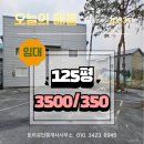 포천경기공인중개사사무소 이미지