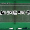 6월 24일(화) 하나님의 규례를 따라 행하라! 이미지