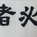 주식회사명진테크