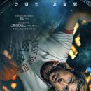 영화에너지 | [공지] 영화 <프로젝트 헤일메리> 후기 좋음 좋음 좋음 엄치척p