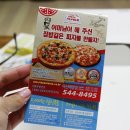 피자알볼로 배방점 이미지