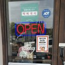 6800 | 대전 유성 박세리 맛집 박씨국시 솔직 후기