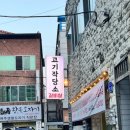 작당 화장실 이미지