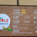 애플블럭&퍼즐