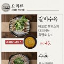 바오로흑염소 이미지