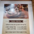 고촌농로 | 김포 고촌 오리 닭 누룽지백숙 복지리 맛집 고촌복집/시골집