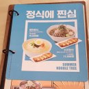 국수나무광명역사점 이미지