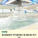 GS25청도사랑점 | 청도용암온천 가격 할인받는 법 아이랑 가볼만한곳 내돈내산 후기