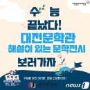 문학해설 체험 이미지