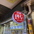 [서울/아현] 건강한찐빵 - 시장에서 느끼는 중국 현지의 맛
