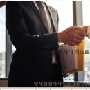 연세 행정사 사무소 이미지