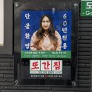 진짜로춘천닭갈비막국수 | 춘천 닭갈비 현지인 맛집 학곡리막국수닭갈비 풍자 또간집 후기