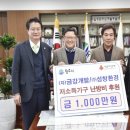 성창환경개발