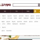 축산물도매장터 - 양주시 가래비길 91 | 축산물도매장터