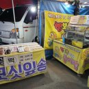 송탄식자재마트