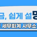 세명세무회계사무소 이미지