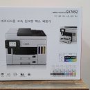 캐논 정품무한 프린터 팩스 복합기 GX7092(미개봉) 이미지