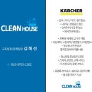 클린하우스 이미지