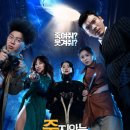 (주)주연덕이셀프주유소 | 죽지않는 인간들의 밤 결말과 쿠키 이정현 출연진