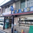 전주횟집 이미지