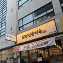 경성수지 | 수지 구청 맛집 옛날 경성 순대 국