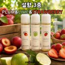 부평 전자담배 위베이프 굴포천점 - 폐호흡 액상 많이 기다리셨죠? 설향 액상 3종 전격리뷰💨