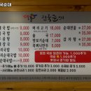 대풍진국순대 | 안산시 단원구 선부동 고기집 대풍진국순대 리뷰추천메뉴가격주차영업시간
