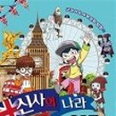 세계문화탐험 1 이미지