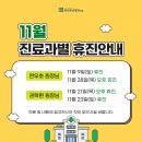 유니온신경과의원 이미지