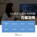 [공지] 스타치과 교정과 치과의원 6월 진료일정 안내