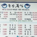 돌산복집 이미지