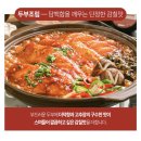 선이님 나눔받고 릴, 이순실 더덕 고추장 이미지