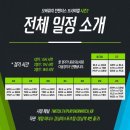 트라이얼코리아