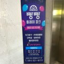 빵빵플레이파크 이미지