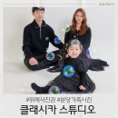 클래시카스튜디오 이미지