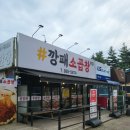 깡패소곱창() 네이버블로그