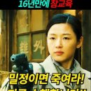 영화 밀정 밀정들의 배신 이유 대사 이미지