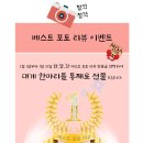 미사왕크랩