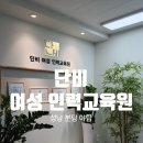 호매실동 행정복지센터 회의실 | 단비 여성인력 교육원에서 산모신생아 건강관리사 교육 이수 후기
