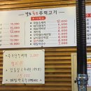 걸포숯불주먹고기 이미지