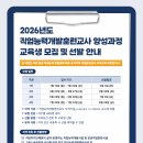 한국직업훈련평생교육원