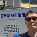서윤용달원룸이사 | 세종시 반곡동 용달이사 원룸 반포장이사 후기(행복용달 후기)