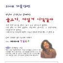화선생 - 순천시 왕지2길 25-12 | 화선생