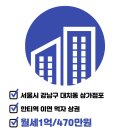 프렌즈부동산공인중개사사무소 이미지