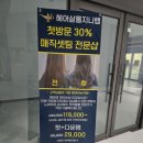 헤어살롱지니 - 영등포구 대림로22길 31 | 헤어살롱지니