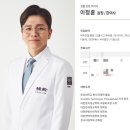 이정훈한의원 이미지